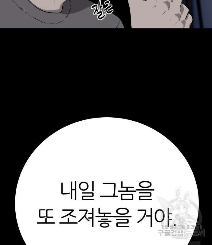 대리게임 6화 28