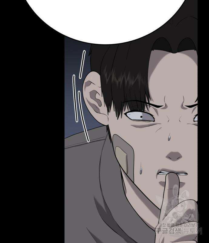 대리게임 6화 29