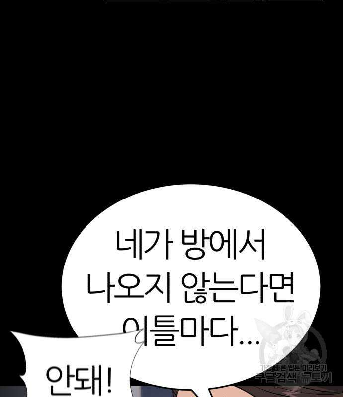 대리게임 6화 30