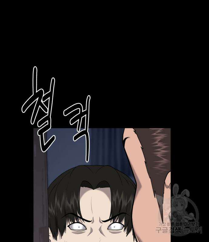 대리게임 6화 32
