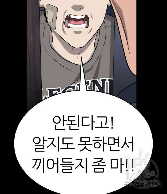 대리게임 6화 33
