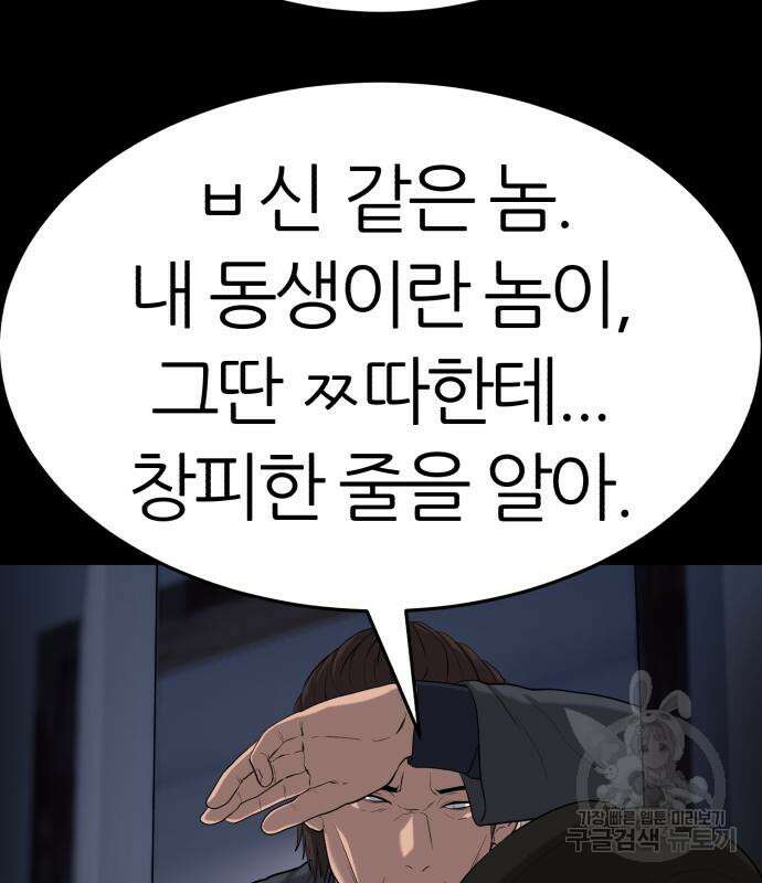 대리게임 6화 34