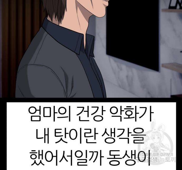 대리게임 6화 39