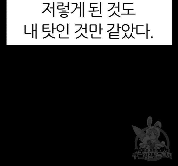 대리게임 6화 40