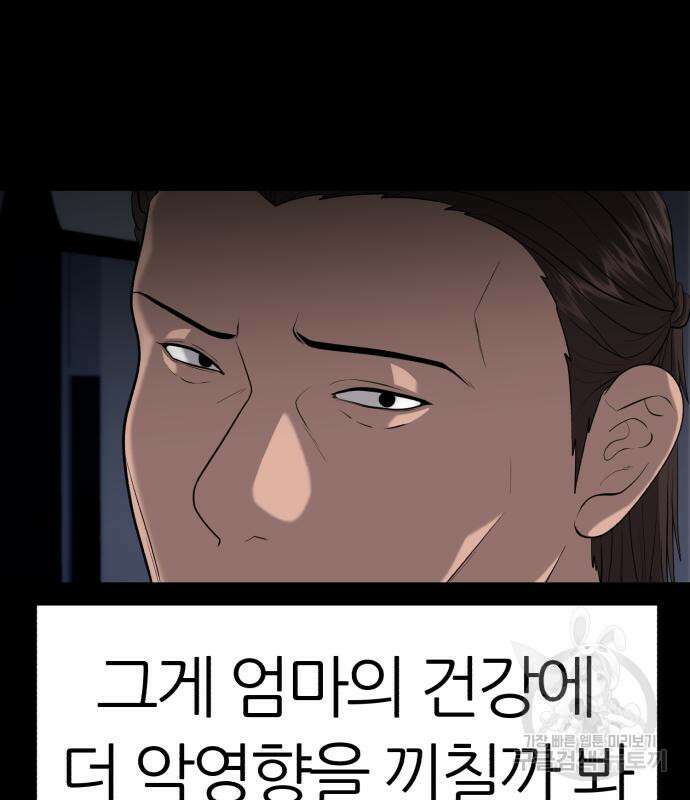 대리게임 6화 41