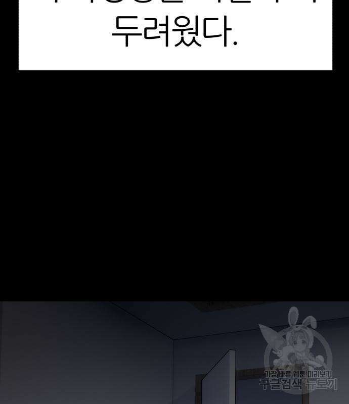 대리게임 6화 42