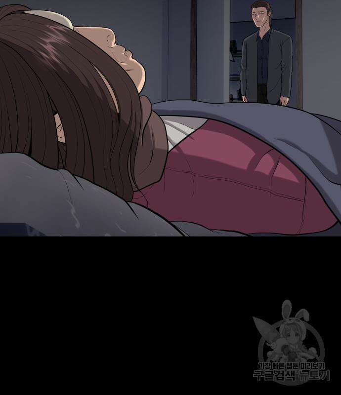 대리게임 6화 43