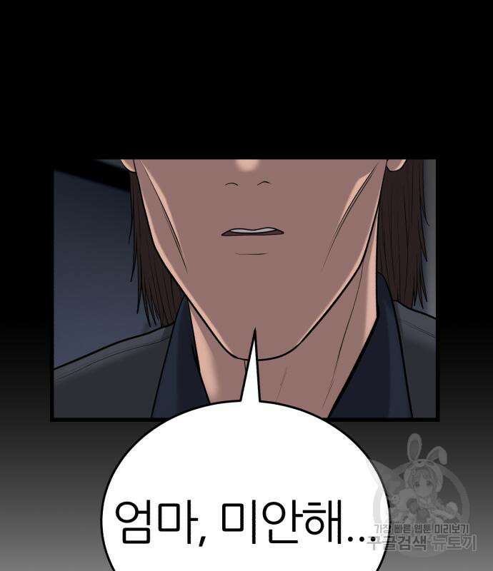 대리게임 6화 44