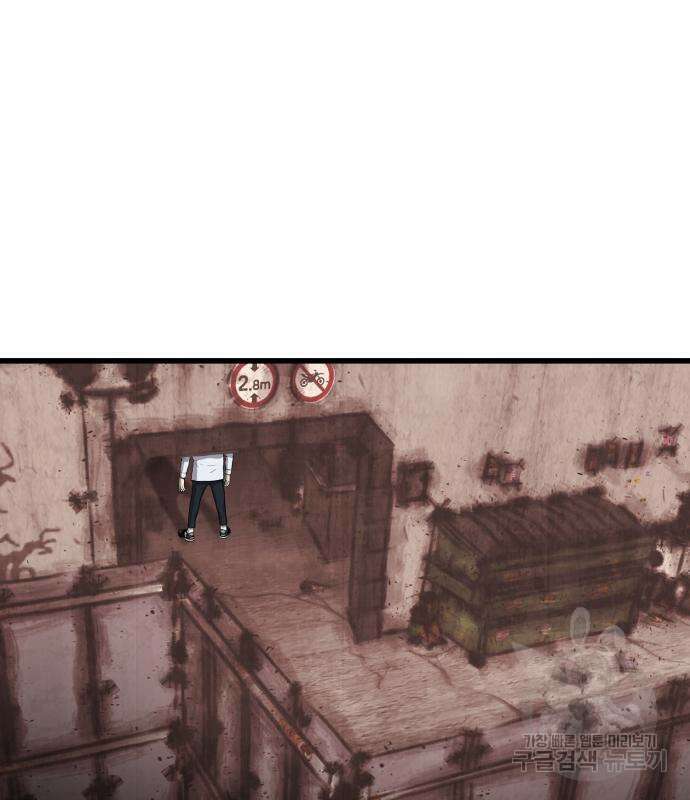 대리게임 6화 53