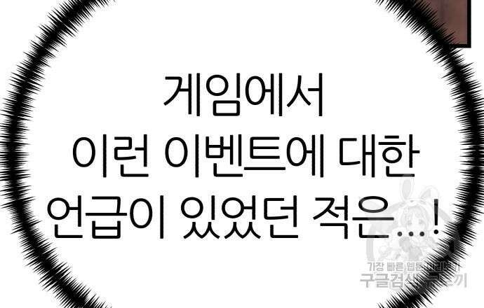 대리게임 6화 56