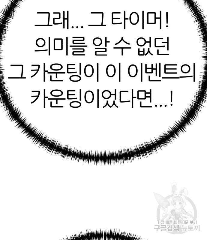 대리게임 6화 60