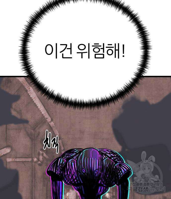 대리게임 6화 61