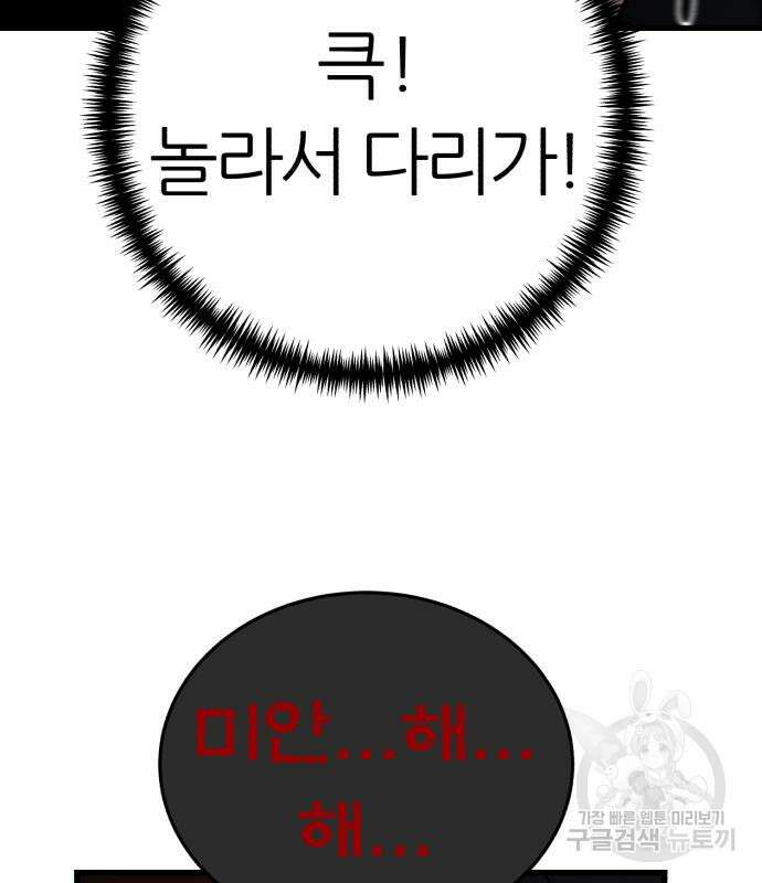 대리게임 6화 66