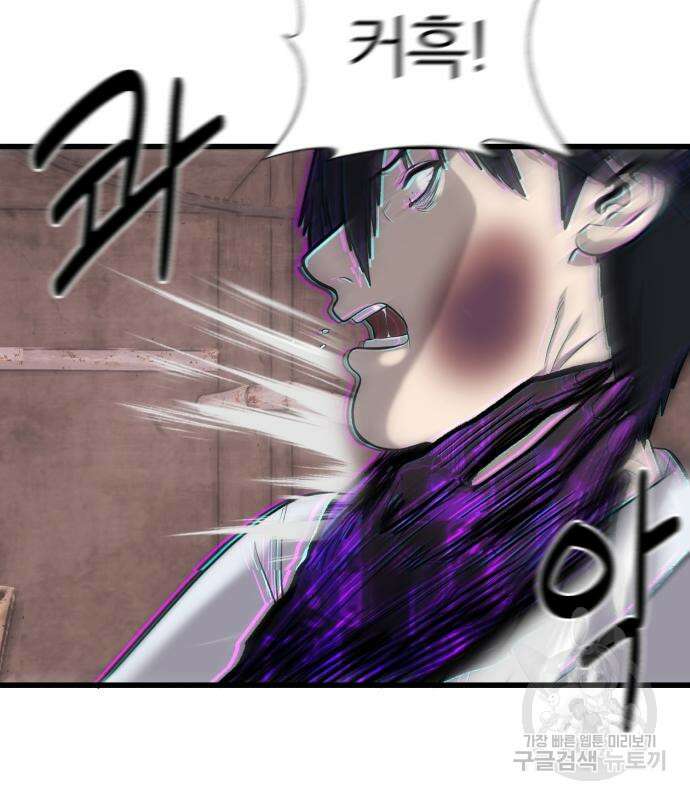 대리게임 6화 69