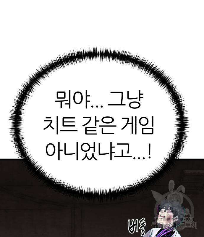 대리게임 6화 70
