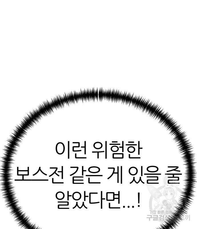 대리게임 6화 72