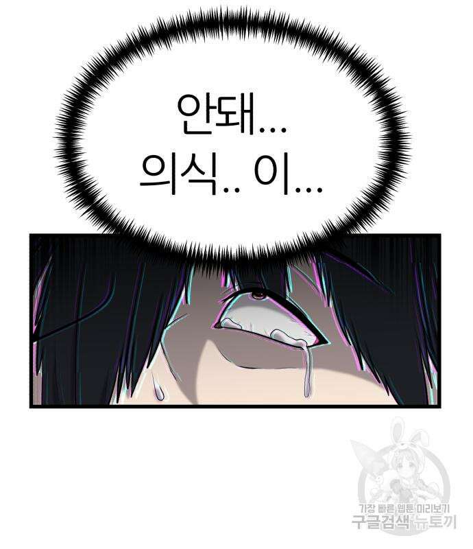 대리게임 6화 75