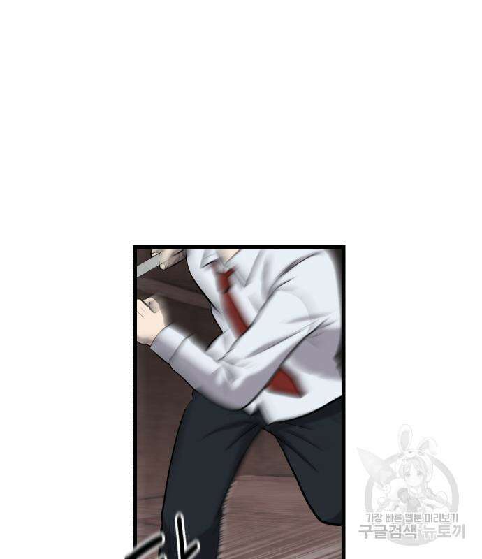 대리게임 6화 76