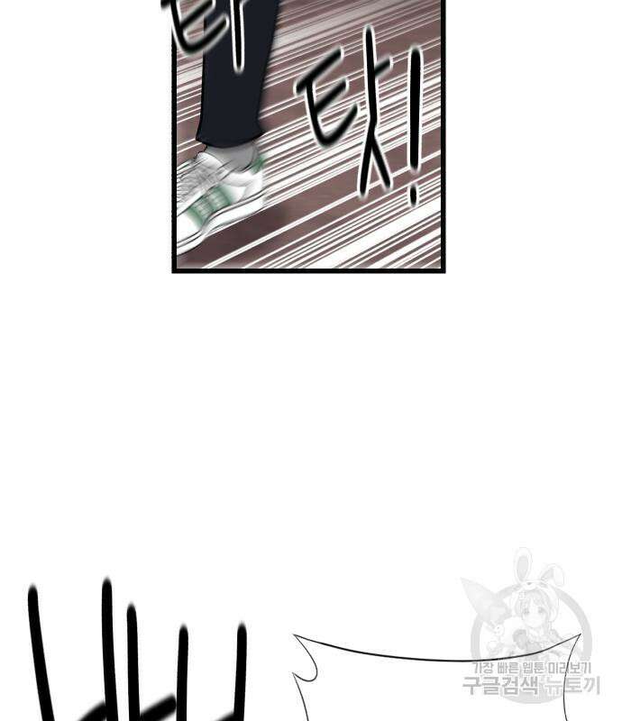대리게임 6화 77