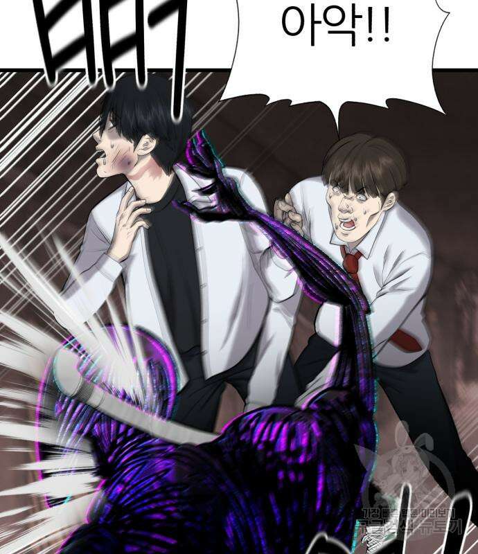 대리게임 6화 78