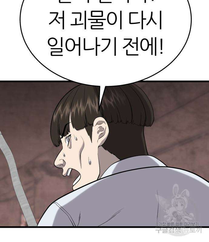 대리게임 6화 83