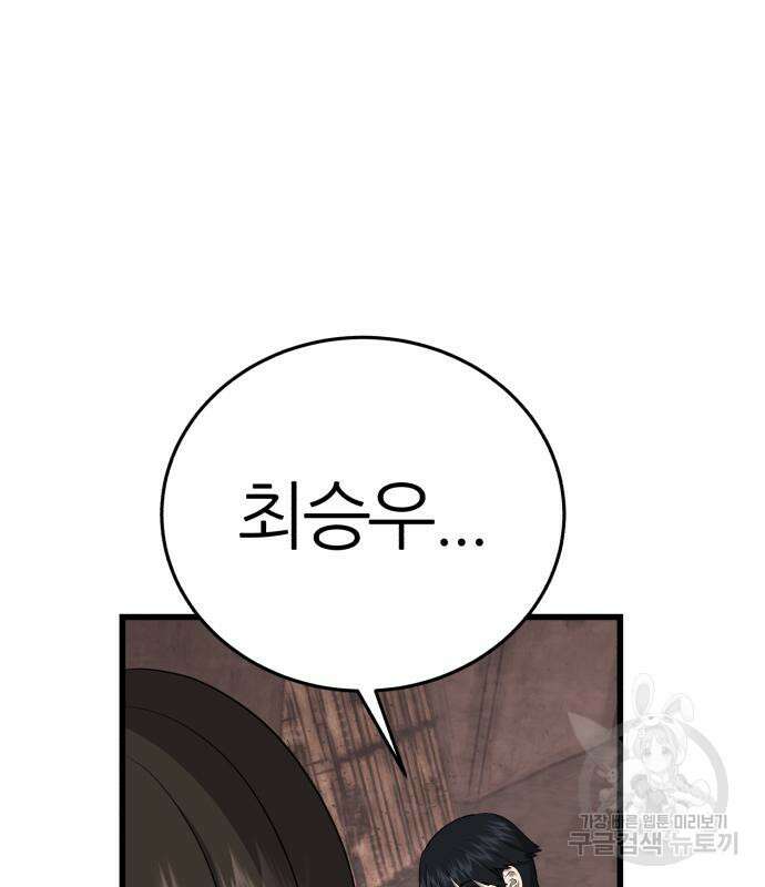 대리게임 6화 84