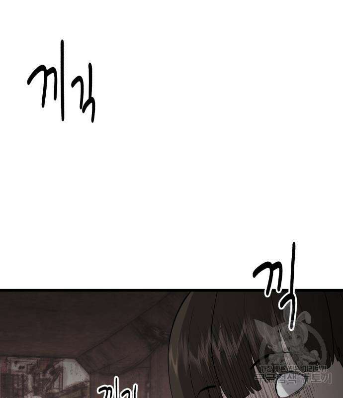 대리게임 6화 86
