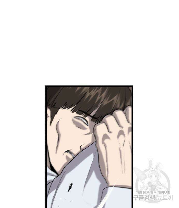 대리게임 6화 88