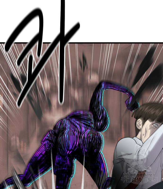 대리게임 6화 90
