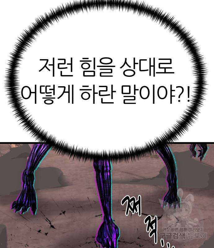 대리게임 6화 95
