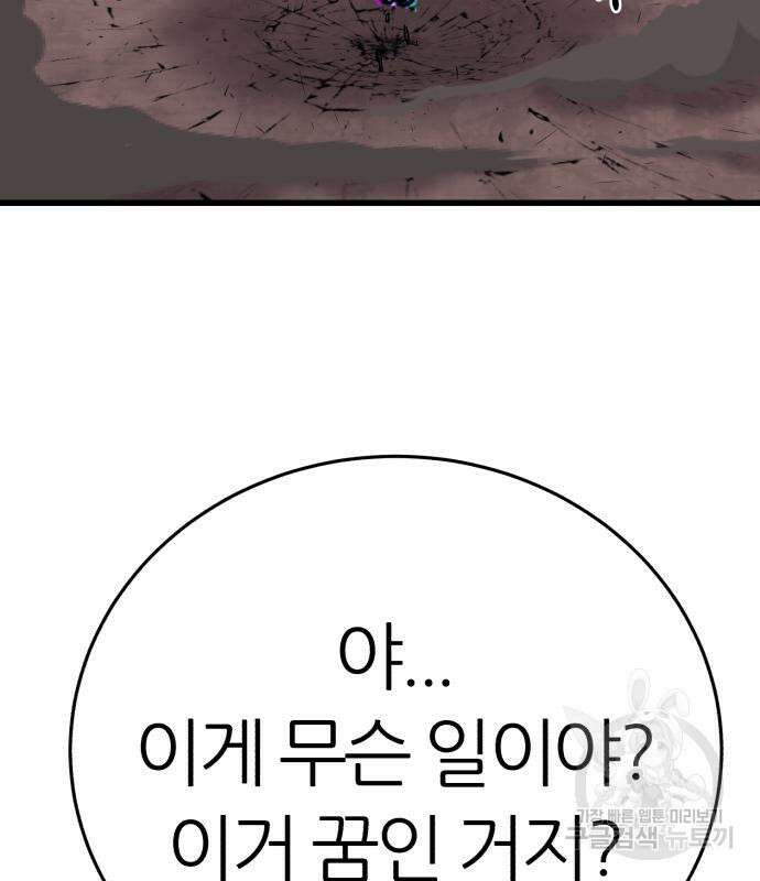 대리게임 6화 96