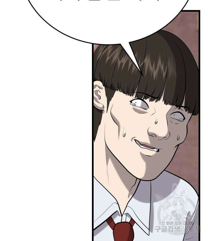대리게임 6화 97