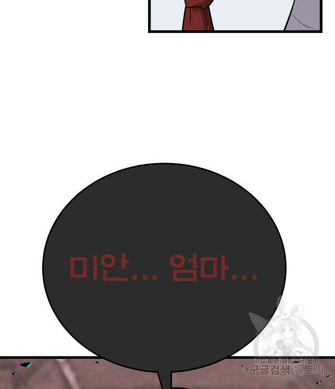 대리게임 6화 98