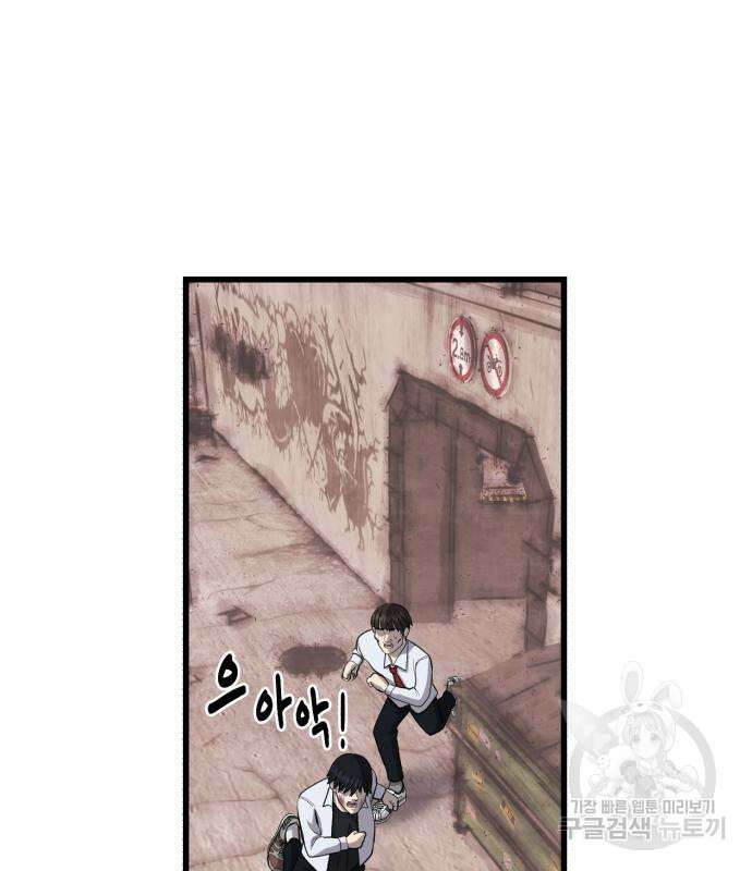 대리게임 6화 100
