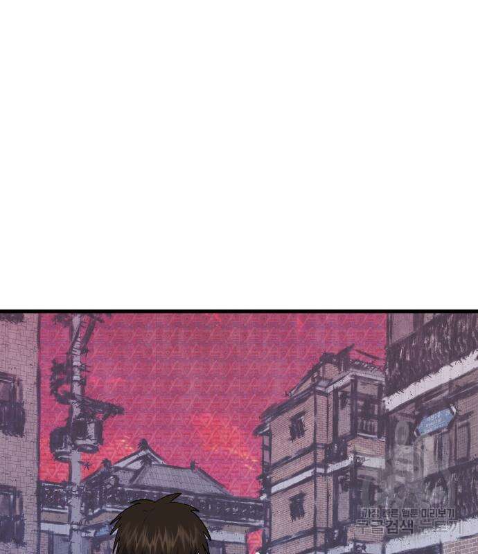 대리게임 6화 106