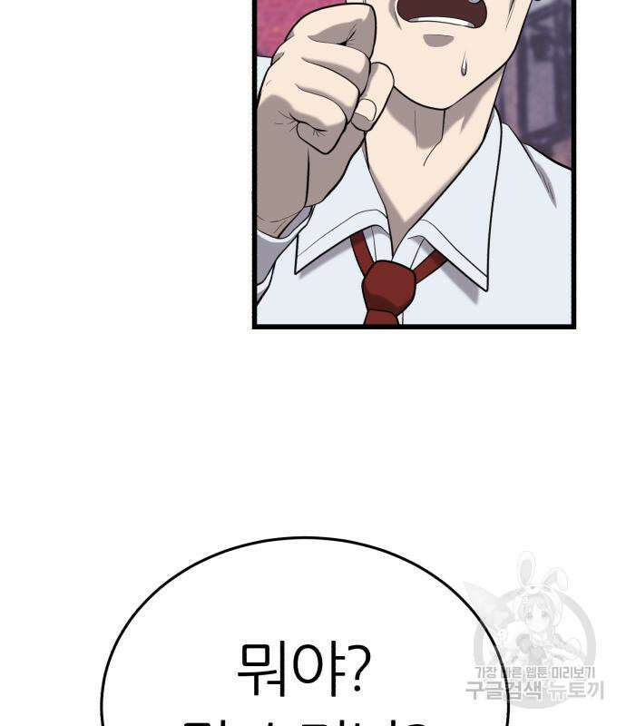 대리게임 6화 110