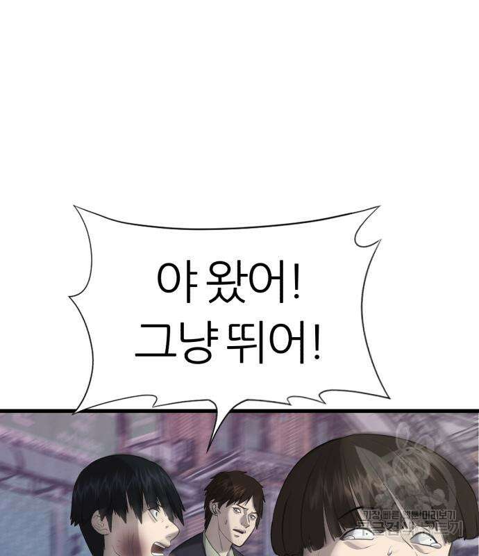 대리게임 6화 112