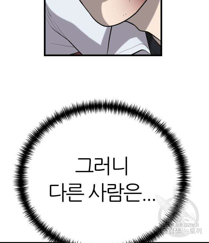 대리게임 6화 115