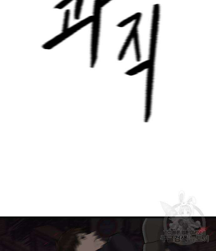 대리게임 6화 117