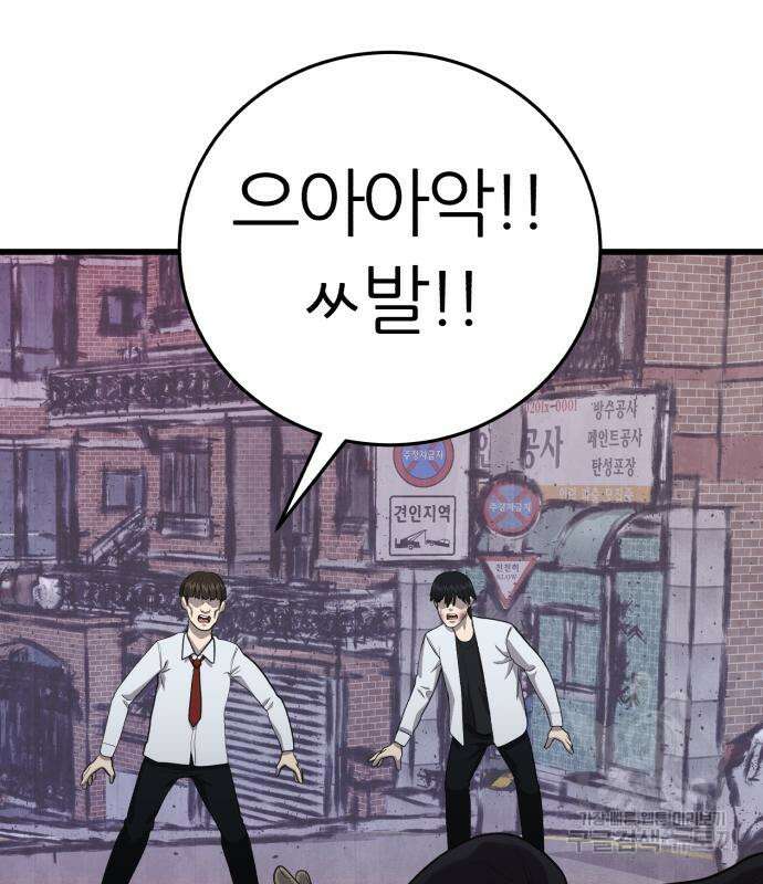 대리게임 6화 120