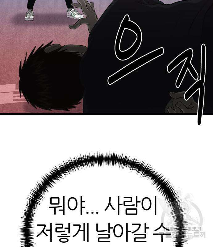 대리게임 6화 121