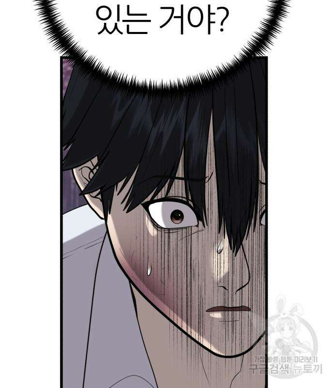 대리게임 6화 122