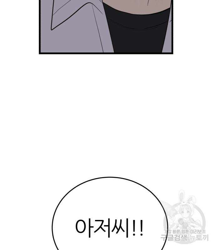 대리게임 6화 123