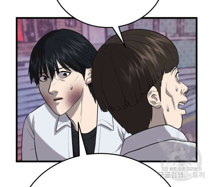 대리게임 6화 124