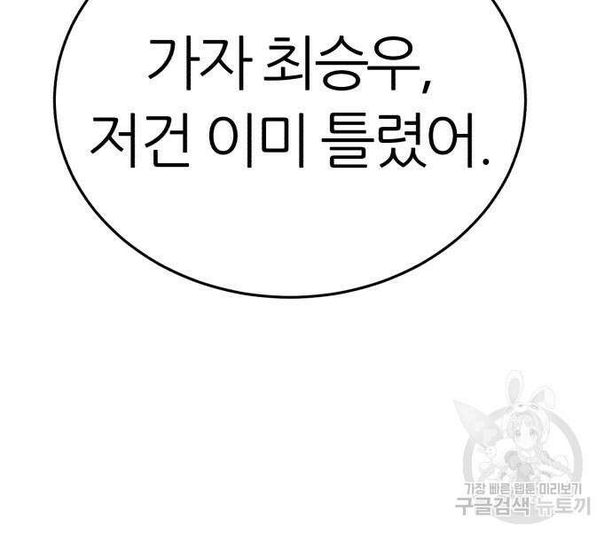 대리게임 6화 125