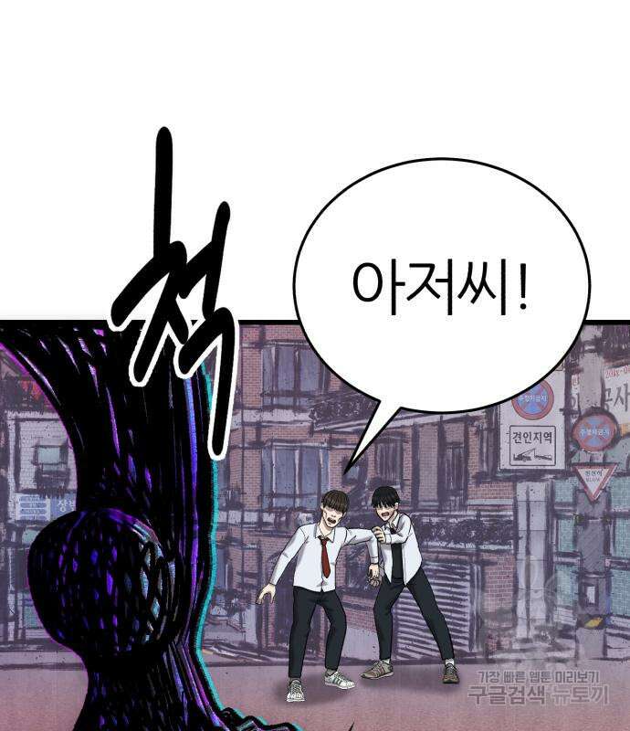 대리게임 6화 126