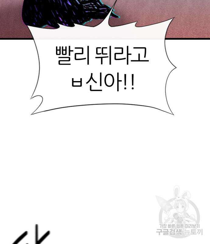 대리게임 6화 127
