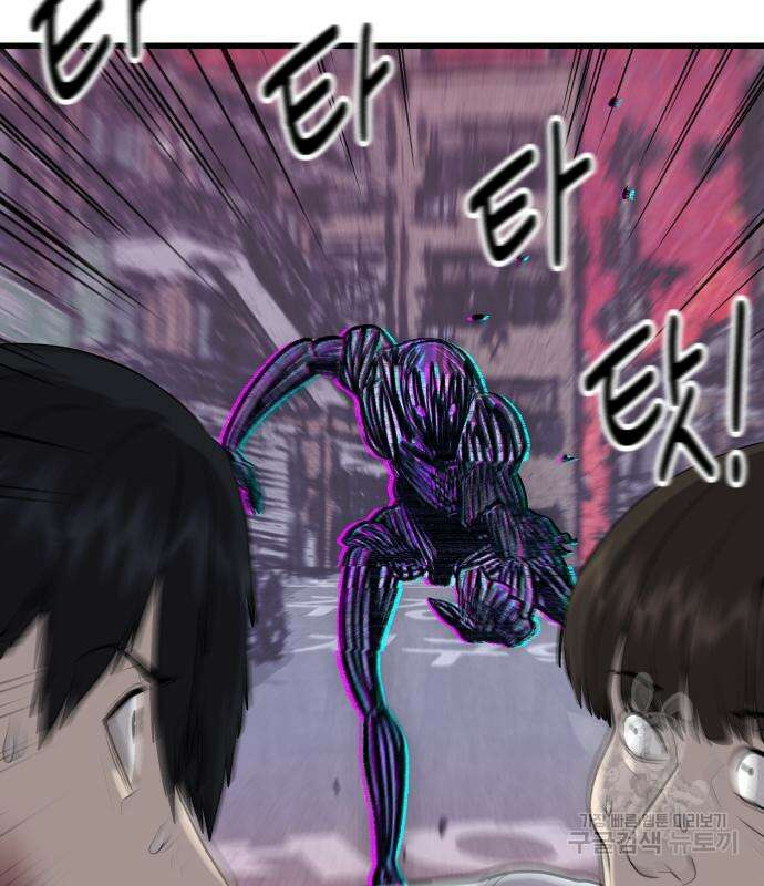 대리게임 6화 128