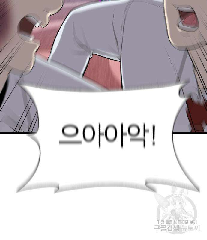 대리게임 6화 129