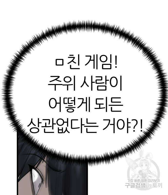 대리게임 6화 130
